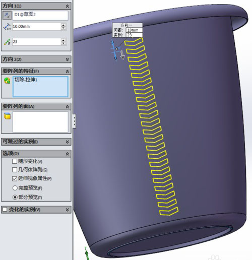 SolidWorks軟件建模學垃圾桶怎么畫－陣列(線性)功能